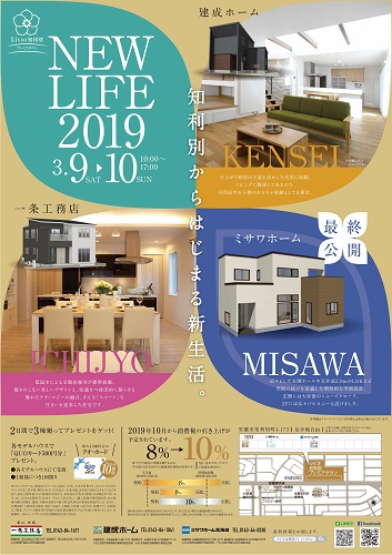 20190309-10_livio chiribetsu event.jpg